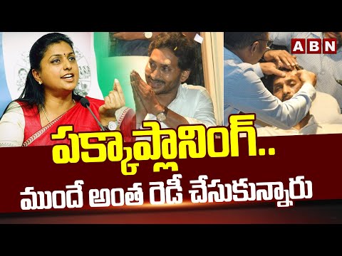 పక్కాప్లానింగ్.. ముందే అంత రెడీ చేసుకున్నారు  | Anam About Stone Attack On YS Jagan | - ABNTELUGUTV