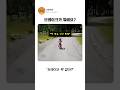 브레이크가 뭐에요? #shorts #bike
