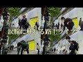 路上でホイットニーヒューストンの「I Look to You」をサックス演奏したらロマンティックすぎた...