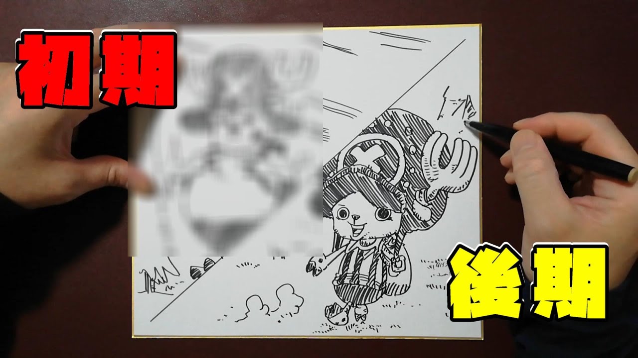 チョッパーの初期と後期でとんでもなく違うww【ワンピース/ONE PIECE