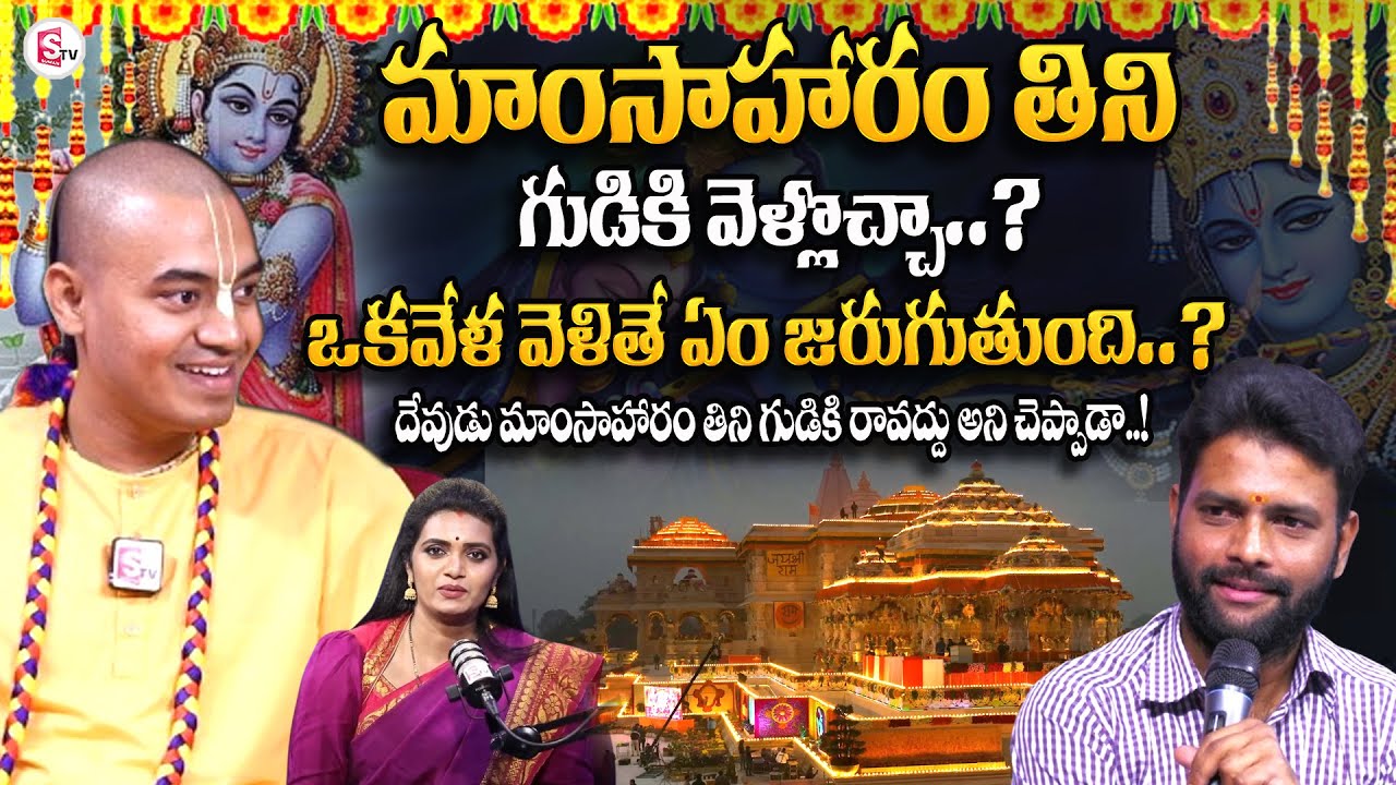 Pranavananda Das Exclusive Full Interview | Hare Rama Hare Krishna | Krishna | Geethanjali | SumanTV