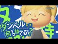 【あつ森】お願いマッスルをあつ森だけで演奏してみた。【ダンベル何キロ持てる？】【あつもり演奏】
