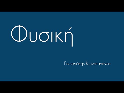 Αρχική Φάση στην Απλή Αρμονική Ταλάντωση