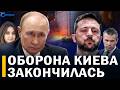 ⚡️ Путин приказал наступать до границ // Огромные поте