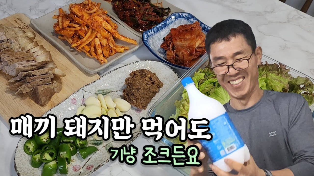 [알뜰한가계부] #256 2만5천원어치 돼지앞다리로 몇끼를 먹는거야? / 밥통수육, 무생채, 스팸짜글이, 버섯들깨탕 