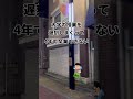 Uber eatsって自分のタイミングで働けるからいいよね#バイト探し #ウーバーイーツ配達員 #副業