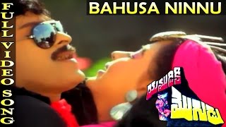 Bahusa Ninnu Video Song | Yamudiki Mogudu Movie | Chiranjeevi, Vijayasanthi, Radha