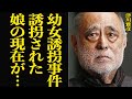 津川雅彦の娘が誘拐された事件の真相に絶句...人気俳優の子供を襲った意図的な犯行、誘拐された娘の現在の姿に驚きを隠せない【芸能】