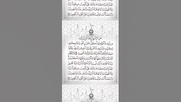 أواخر سورة البقرة  القاري للشيخ سعود الشريم