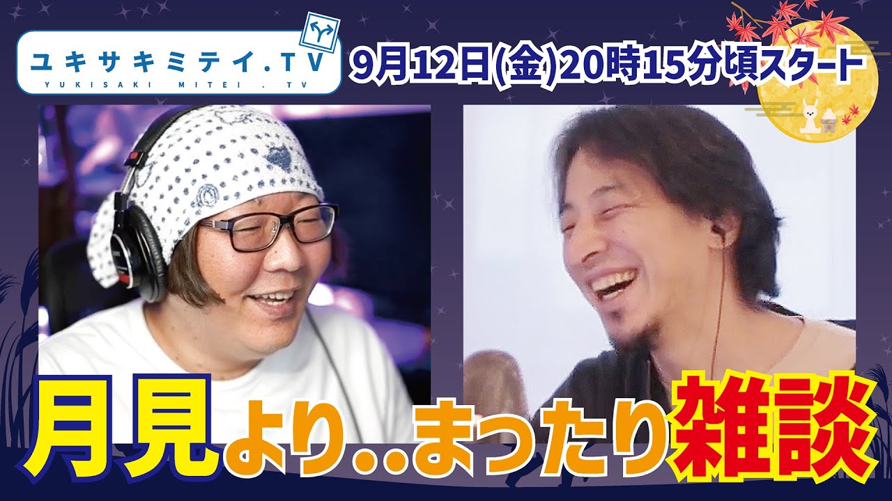 ひろゆきと雑談１２０分！【赤ちゃんミルクのテイスティング】【旅行を知らない子供達】【ファミコンの裏技について語るおじさんたち】【hiroyuki,ひろゆき】