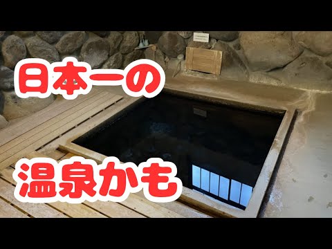 三朝温泉「桶屋旅館」宿泊記「もしや日本一の温泉ですか?」