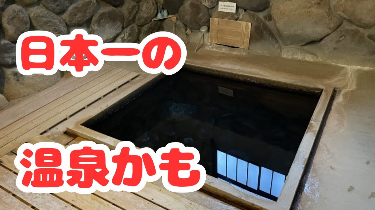 三朝温泉「桶屋旅館」宿泊記「もしや日本一の温泉ですか？」