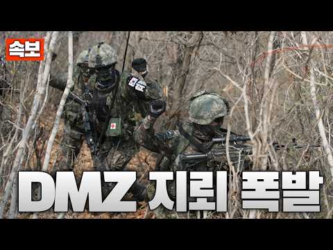 [속보] 육군 <strong>25사단</strong>, DMZ에서 지뢰 폭발…우리 군 3명 부상