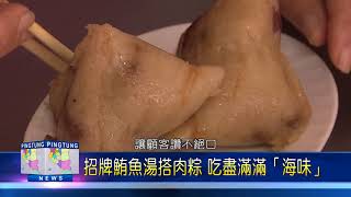 107 0222 巷弄老牌肉粽店 林邊人的懷舊古早味