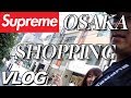 【Vlog】Supreme 大阪 ショッピング XLARGEとAPEも・・・!?