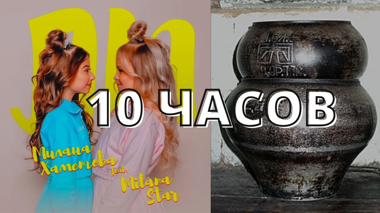 Музыка под которую удобно чугун 10 часов. T0x1lc ху тао. Музыка под которую удобно чугун 10 часов. Музыка под которую удобно чугун 10 часов. Музыка под которую удобно чугун 10 часов.