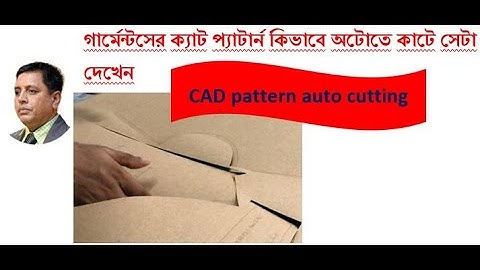 #pattern cutter auto machine #mms shafiur#cad cutter#germentes