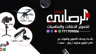 بث مباشر لحفل تخرج قسم مساعد طبيب دفعة  رسالة حياة