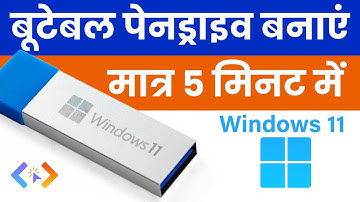 How to make Bootable Pendrive For Windows 11 in  just Five Minutes