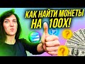 МИЛЛИОНЫ, ЕСЛИ КУПИТЬ ДО КОНЦА 2023! ТОП-7 ДЕШЕВЫХ АЛЬТКОИНОВ на 2024 | Crypto Casey