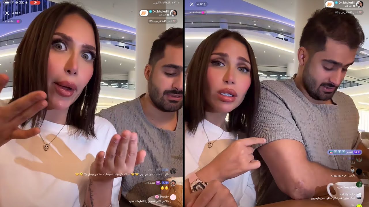 امين يجرح مشاعر دكتوره خلود مو لايق عليك الدلع 😆