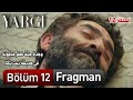 مسلسل القضاء الحلقة 12 أعلان 3 مترجم للعربية