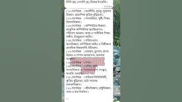 উচ্চ মাধ্যমিক সেমিষ্টার রুটিন 2026//hs 3rd semester routine 2025//hs 4th Semester routine 2026