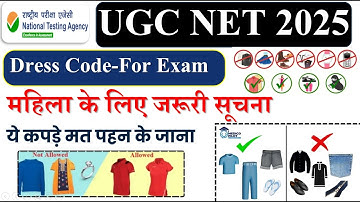 महिला के लिए जरूरी सूचना-Dress Code-For NET Exam | UGC NET Admit Card New rule | UGC NET Exam