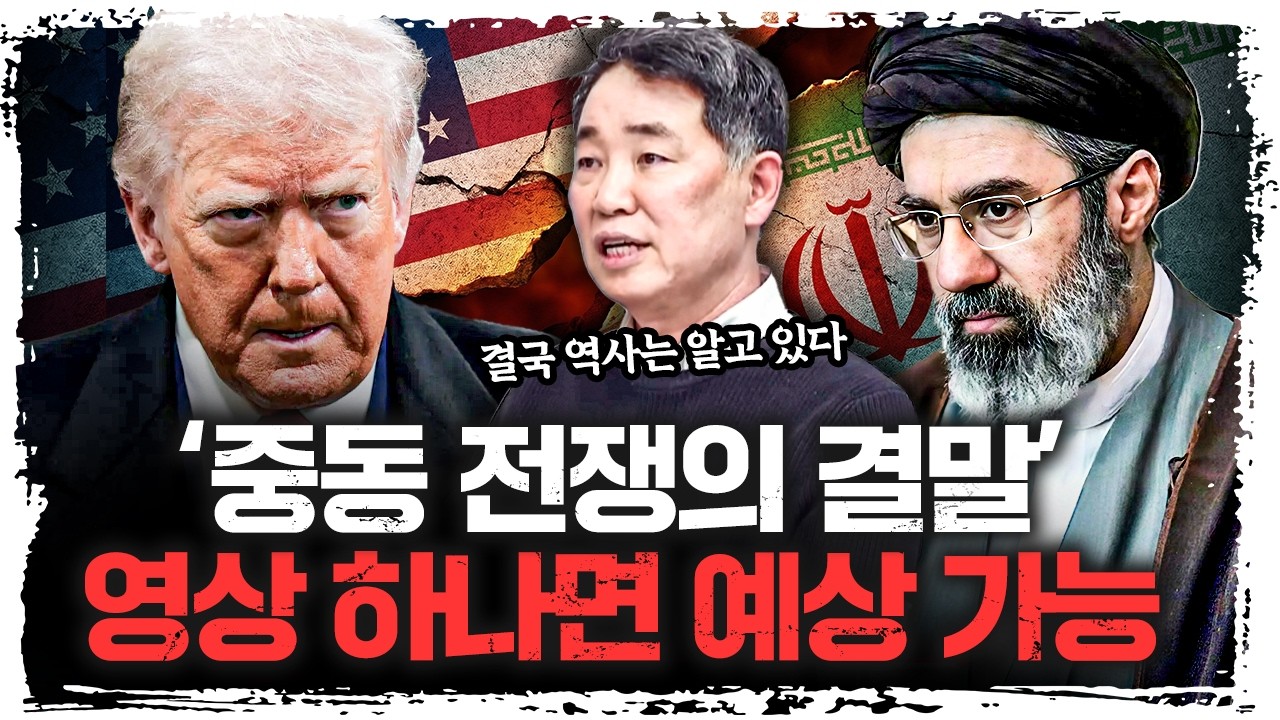 '딱 6시간'이면 중동 전쟁의 끝을 내다 볼 수 있다 | 삼프로TV 레전드 중동학 개론 인남식 교수 [긴급인터뷰]