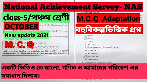 Class 5 M C Q Adaptation Questions||National Achievement Survey ( NAS)|| New Update-2021||FullSolve