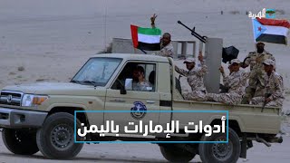أدوات الإمارات في اليمن.. والتطبيع مع إسرائيل - حوار علي صلاح | أبعاد في المسار
