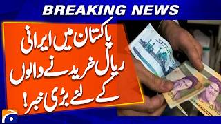 Record Drop in Iranian Rial | What’s Behind the Currency Crash?