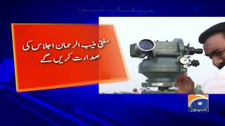 Eid-Ul-Fitr 2019 Eid Moon-Sighting In Stan Today