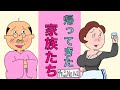 サザエさんブラック142