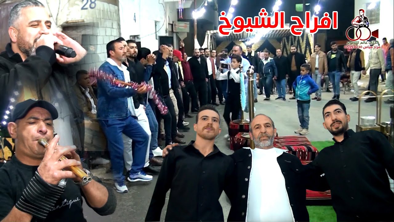 دبكة مجوز من الرمثا 2024 طارق الفندي ( افراح الزعبي ) عرس حمزة و تركي الشيوخ