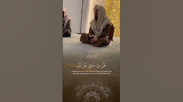 ما تيسر من القرآن الكريم #الشيخ هيثم الدخين #sorat #marruecos #españa