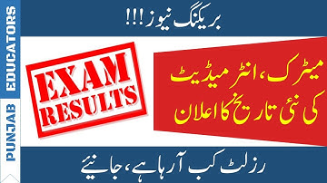 10th Class Result 2020 | Inter Result 2020 | 12th Class Result 2020 | Final Date Announced