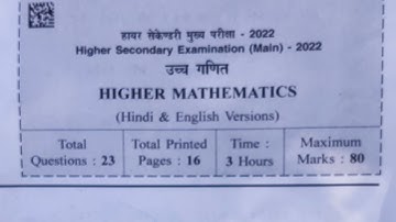 12th Maths Question Paper Solution 2022 |12th Mathematics Question Paper Solution 2022 || Mp Board