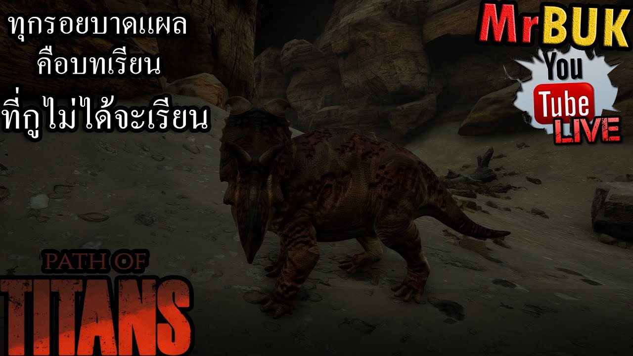 path of titans : ต่อสู้ว่ะ - YouTube