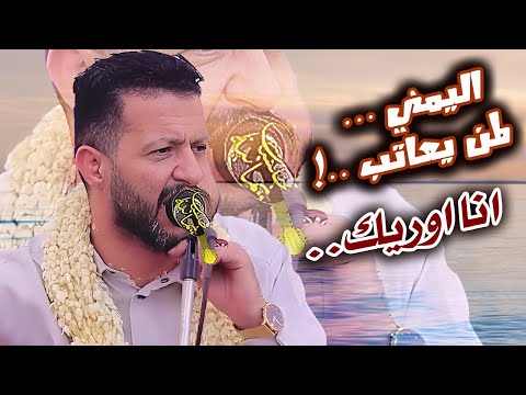 جديد حمود السمه 2025 ساعه معك تجبر الخاطر اانا اوريك من عيني اليمني لمن يعاتب حمود غلق ملفاتهم