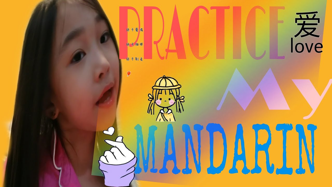 do your homework in mandarin