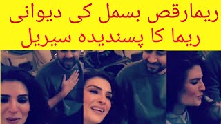 Rema raqs bismal  ki deewani ho gi imran asraf sy bht zyada impressed