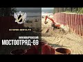 Фильм, посвященный нижневартовскому ОАО «Мостоотряд-69»