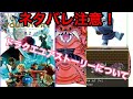 (ネタバレ注意！)ドラゴンクエストユアストーリーにはツッコミどころが多すぎた！(感想)