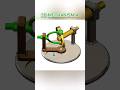 3D Mechanism 4 #subscribe #3d #design #solidworks #shorts #short #shortsfeed #shortsfeed #mechanical
