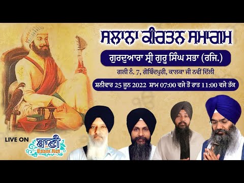 Special-Live-Salana-Kirtan-Samagam-Parkash-Purab-Govindpuri-Delhi-25-June-2022