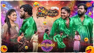 లేడీస్ హాస్టల్ లో భాస్కర్!! జ్ఞానీ ఆట మొదలు |Bhasker & Gnani Team | Mass Jathara |Ep-28 | Sun Gemini