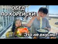 КОРЕЙСКАЯ ЛАПША КАЛЬКУКСУ, БЛИНЫ С ОСЬМИНОГОМ, САШИМИ С РИСОМ! НИКОЛАЙ ПО КОРЕЙСКИ