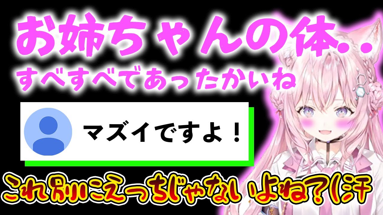 団長とのコラボに向けてショタボを披露するもやっぱり内容がアブないこよりちゃん【ホロライブ６期生切り抜き/博衣こより】