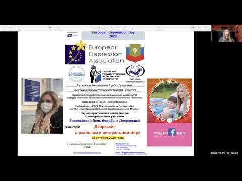 LECTURE 3_D.Smirnova_Depression at psychiatrist's office and across social media: linguistic aspects